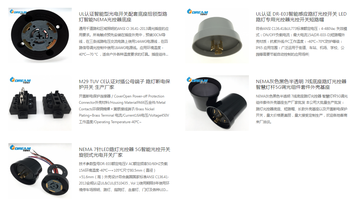 防水連接器 防水連接器